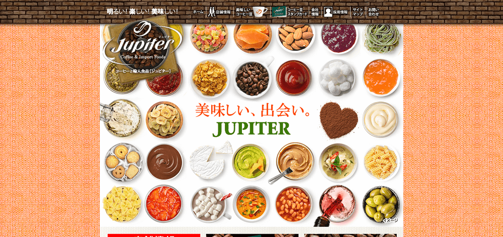 ジュピターコーヒー まずい